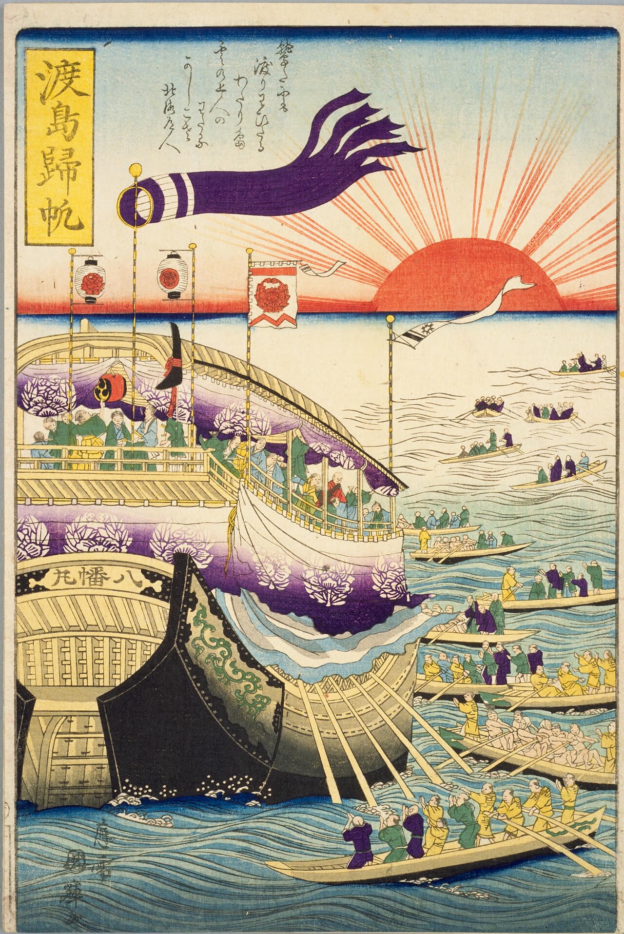 Hokkaidō zue by Hiroshige III
