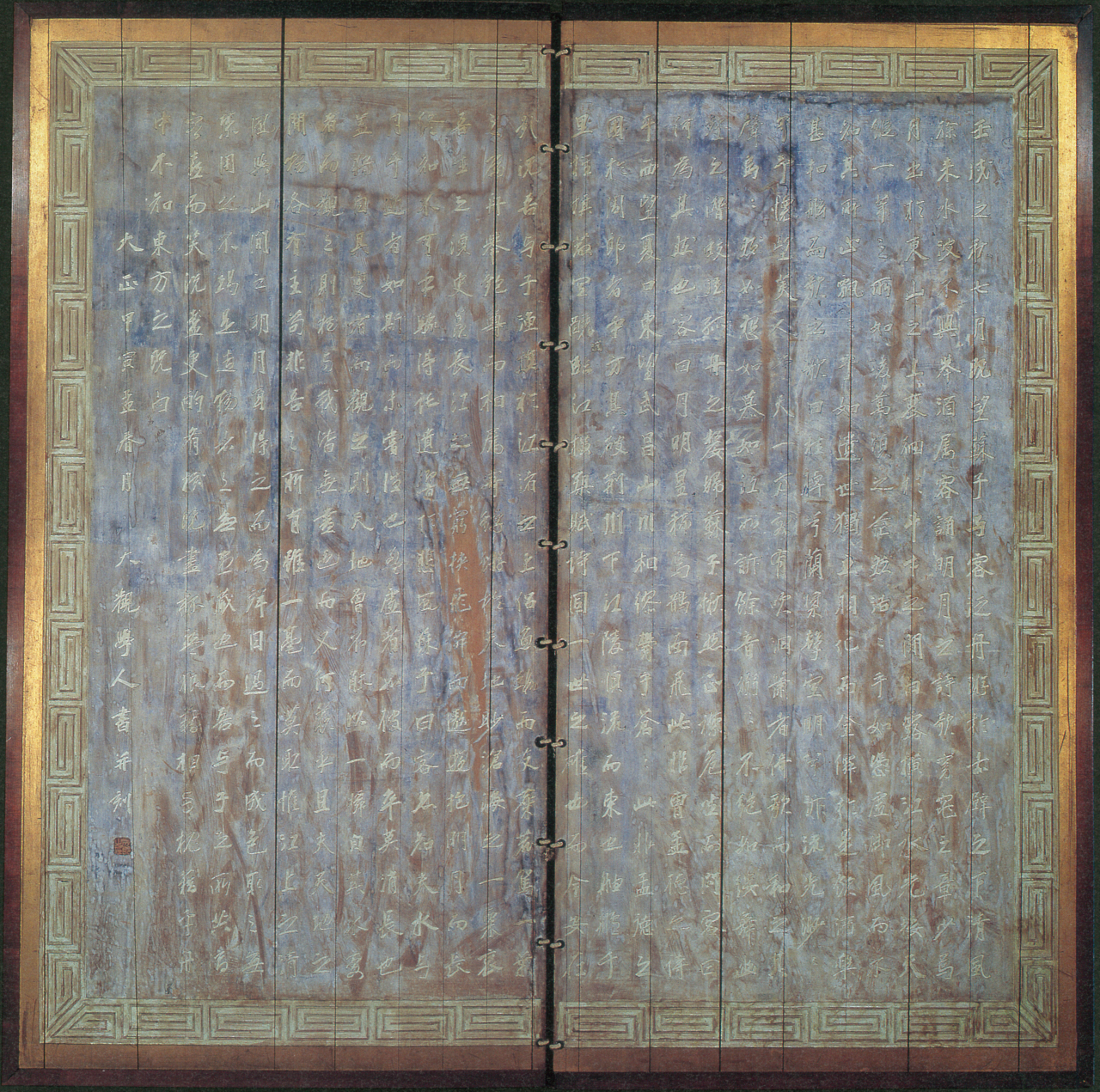 Former Ode on the Red Cliffs: Two-part Screen with Engraved Characters by Rosanjin