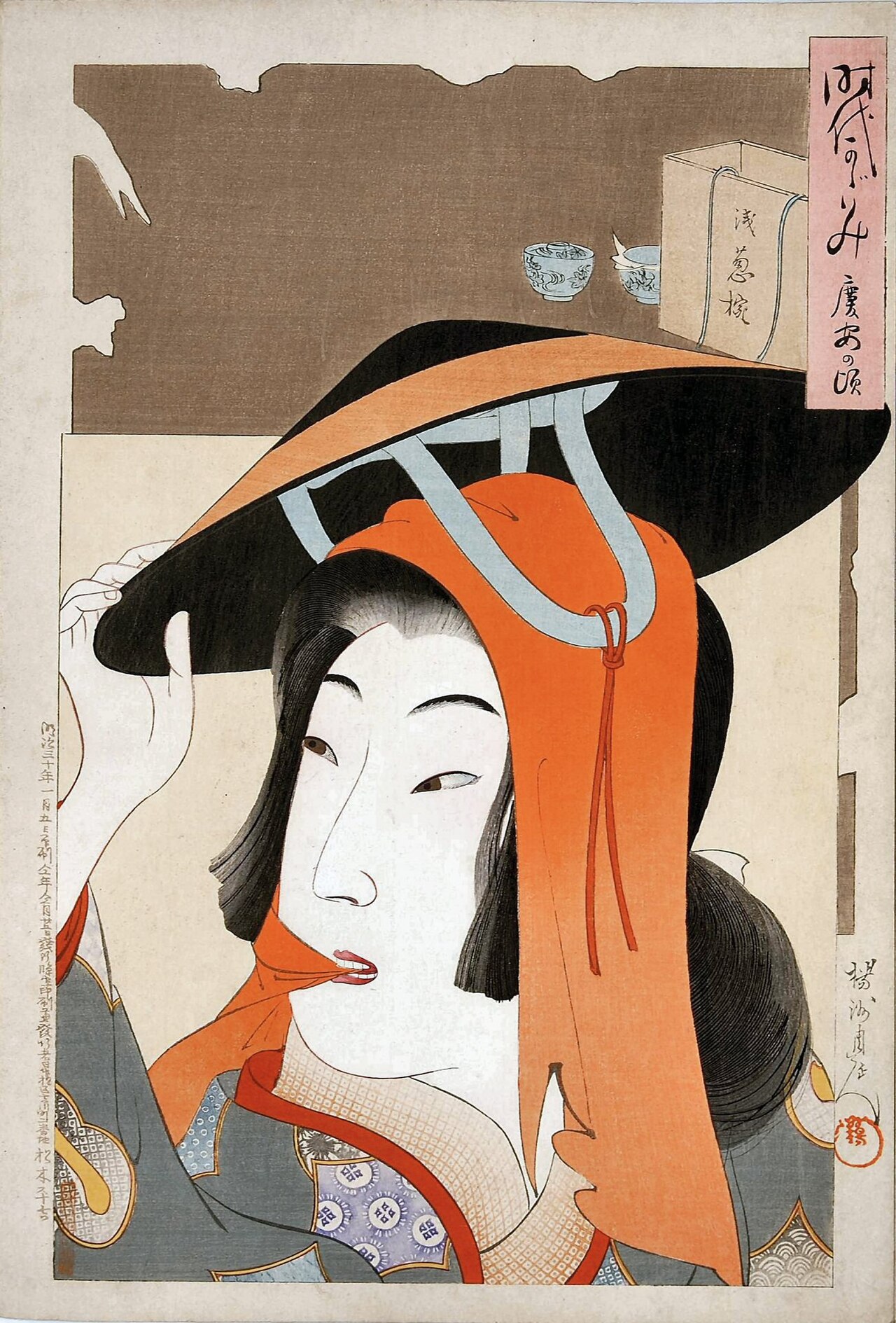 Keian Era by Toyohara Chikanobu