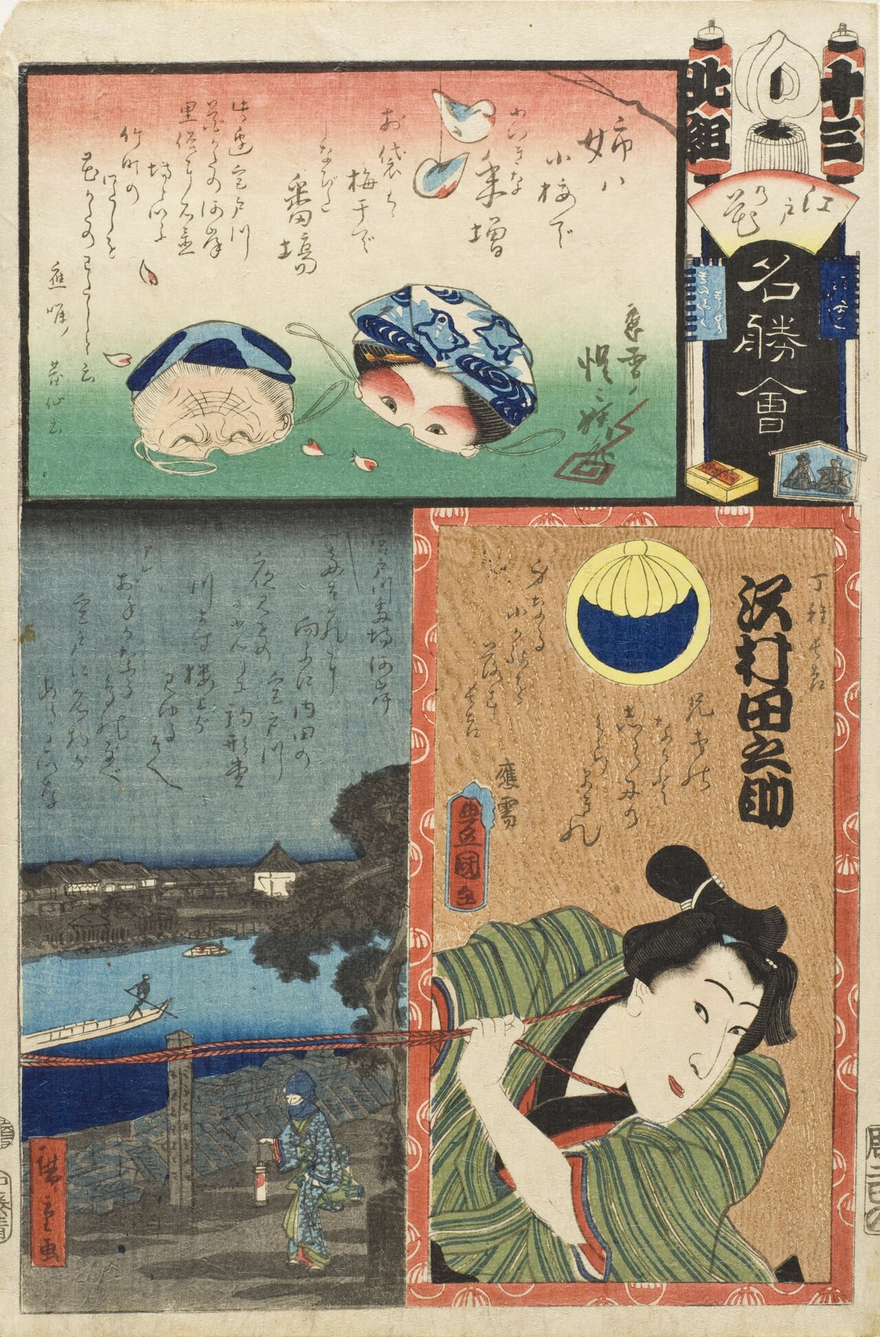 Flowers of Edo and Views of Famous Places by Utagawa Hiroshige II