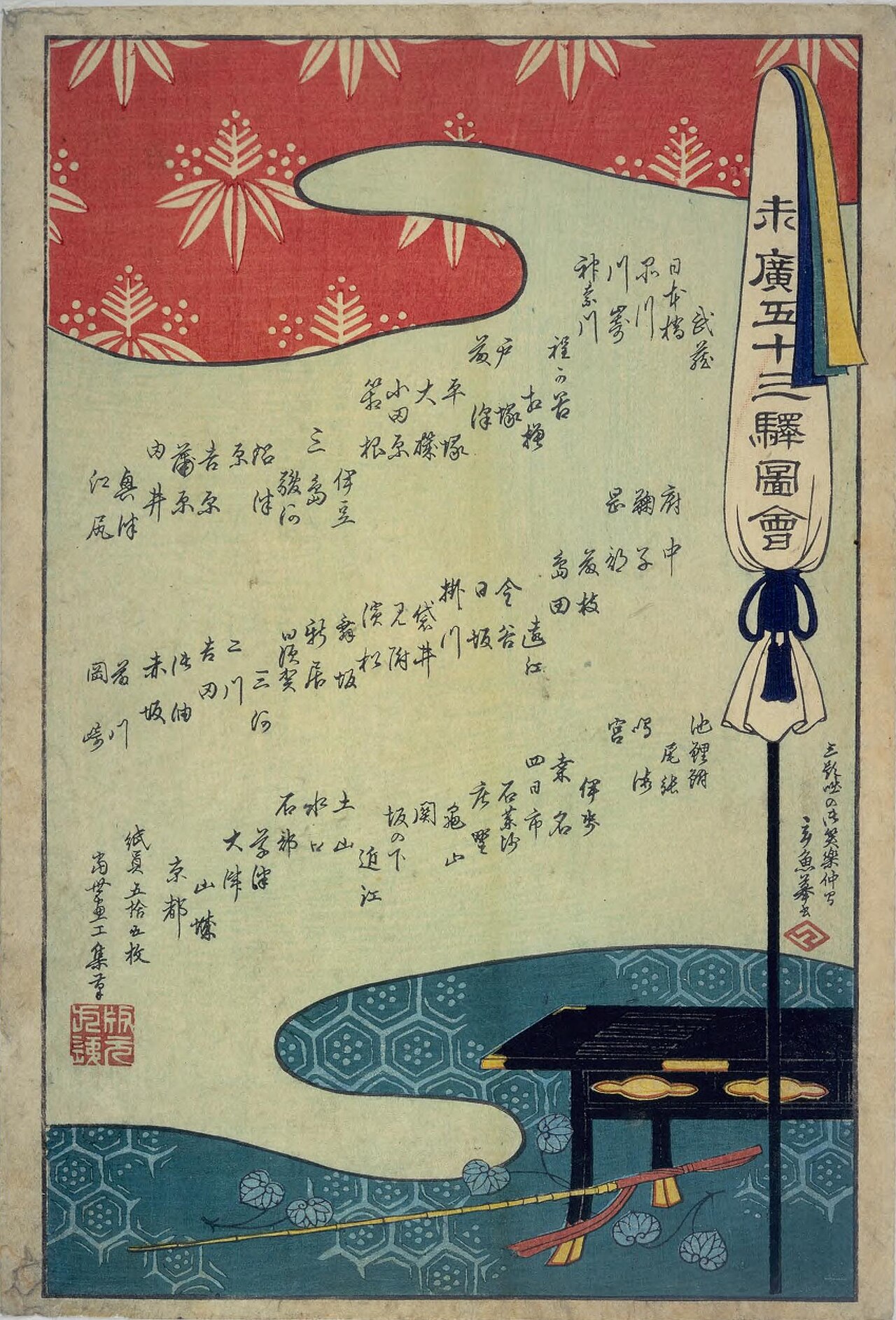 Suehiro 53 tsugi by Utagawa Sadahide